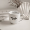 Biały Kubek Porcelanowy 300 ml - Napis Dzień Dobry Myszko ze Złotym Sercem dla Partnerki na Rocznicę Biały kubek porcelanowy nadzwyczajnie.mom ze złotym zdobieniem i napisem Biały Kubek Porcelanowy 300 ml - Napis Dzień